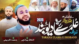 Tarana Ulama E Deoband | Ashfaq Bahraich | M Zakir baiti |Nanotvi ka