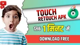 How to download touch retouch app  in android full tutorial in hindi || Tech Roshan