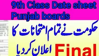9th Class Final Date sheet 2020/All Punjab boards New Schedule