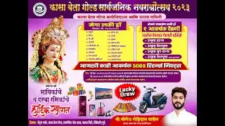 Casa Bella Gold Association & Utsav Committee 16 Oct 2023