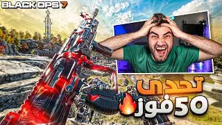 أول فريق عربي يحقق 50 فوز متتالي في الوارزون 😱🔥