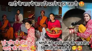 गाँव आते ही हम दोनों ननदे लग गई भाभी की सेवा में 🤩 गाँव वाले आये भाभी को देखने@KanchanKandpal-it1is