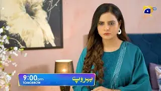 Behroop Episode 10 Promo | Tomorrow at 9:00 PM Only On Har Pal Geo