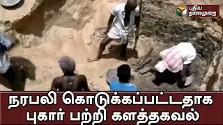 More skeletal found in madurai granite quarrying