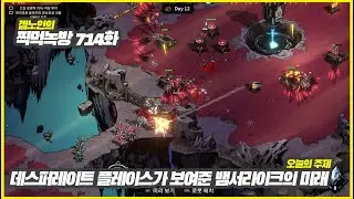 [찍먹녹방714화] 복합장르게임 '데스퍼레이트 플레이스(DesperatePlace)'가 보여준 뱀서라이크의 미래