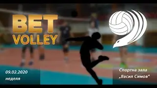 Сокол - BET Volley (09.02.2020) (7/9)