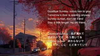 waneko -「Sunday Sunset」