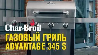 Газовый гриль Char-Broil Advantage 345 S