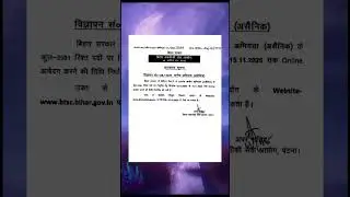Bihar JE 2025 Vacancy Short Notice Out.