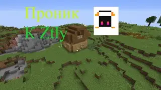 ПрОнИк К ZtLy ШОК!!!!!