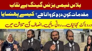 Blasphemy Business Gang Exposed | Families Reveal How Children Were Framed | Watch Talks | Sadaqat 