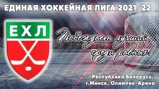 EPAM ICE NEEDL'Z - ICESOFT. 26/11/2021. ЕХЛ