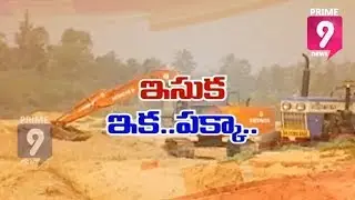 Kurnool District People Reacts over New Sand Policy Approval in AP | Prime9 News
