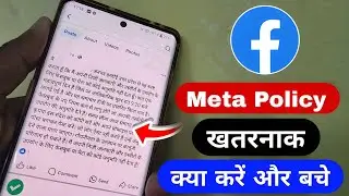 facebook meta new rules 2025 | facebook new update | facebook news | facebook new rules 2025