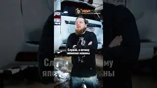 Почему японские автомобили так быстро ржавеют?