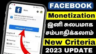 Facebook Monetization 2023 Tamil | How To Enable Facebook Page Monetization | Facebook Monetization
