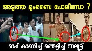 salute movie teaser | dulquer salmaan | Oxyn24 | salute teaser Malayalam | hidden details |Mammootty