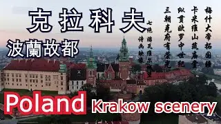 4K Краков, старая столица Польши, Аэрофотосъемка