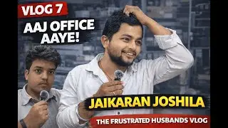 7/365 | Aaj Jaikaran Joshila Office Aaye Hain | The Frustrated Husbands Vlog