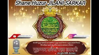 SHANE HUZUR JILANI MIYA SARKAR BY JANASHINE HUZUR SAHBAZE DECCAN ALLAMA OWAIS RAZA QADRI SUHAIL MIYA