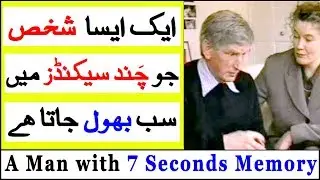 Clive Wearing | A Man with 7 seconds memory in Hindi / Urdu