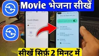 quick share se movie kaise share kare | Quick share se video kaise bheje | How to use quick share?