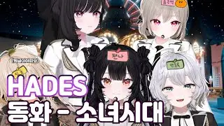 소녀시대 - 동화 coverd by.HADES(하데스)