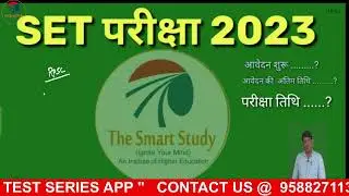 Rajasthan SET Exam 2023 | Exam Pattern , Syllabus | Rajasthan State Eligibility Test 2023 |