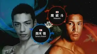 Masato vs Satoru Suzuki - K-1 Premium 2006 Dynamite