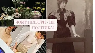 CLOTHES AS WEAPONS: History through Fashion