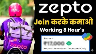 Zepto Delivery Boy Job | Zepto Delivery Partner | Zepto Joining Process | Best Delivery Job