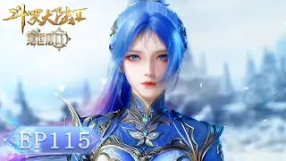 🦋 绝世唐门 EP115  | 斗罗大陆2 Soul Land2 |