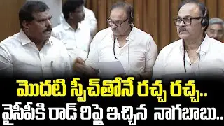 MLC Nagababu First Powerful Speech In Legislative Council Today | Nagababu Speech | Cloud Media