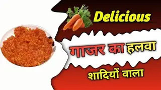 Gajar ka halwa recipe|| गाजर का हलवा कैसे बनाएं #hungry #hungrytown