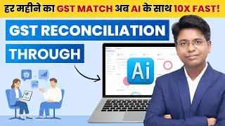 Automate GST Reco, IMS & ITC with 2025&rsquo;s Smartest AI Tool