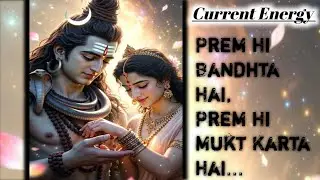🔴ॐ CURRENT ENERGY 🌼Prem: Bandhan Se Mukti Tak #twinflame #union #divine #love #spiritual #Shivshakti