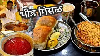 Spiciest Bhiid Appa Misal (Pune) | Misal Pav | Pune Misal Pav | मिसळ पाव | Pune Food | Puneri misal