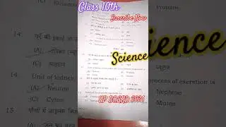 Up Board Class10 science Paper Solutions 2024|Class10 science Solved Paper 2024#upboard#viral#viral