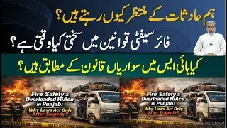Fire Safety & Overloaded HiAce in Punjab Why Laws Act Only After Tragedy?