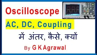 Oscilloscope use, AC & DC coupling - difference, in Hindi
