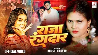 #video  | Raja Rangdar | राजा रंगदार | #khushi_kakkar & chandani_singh New Bhojpuri Song 2025 M2M