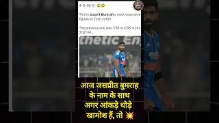 Sher Khamosh Hai, Kamzor Nahi 🦁 | Bumrah Comeback Motivation #jaspritbumrah #shorts #cricket