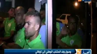 وصول وفد المنتخب الوطني الى رواندا