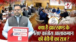 आखिर ऐसा क्या था कांग्रेस विधायकों के पत्र में कि दिल्ली में बैठे पार्टी आलाकमान के भी उड़े होश ?