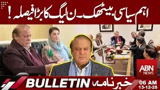 Key Political Meeting - PML-N's Major Decision! | 06AM BULLETIN | ABN NEWS