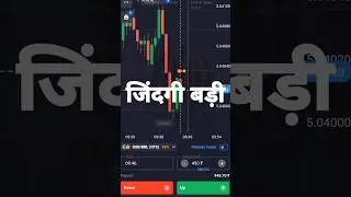 Binary trading sureshort Trade||Trade with NJ|| #binarytrading #quotes #trading #tradestrategy