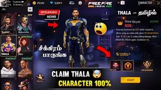 CLAIM THALA CHARACTER 100% FREE FIRE TAMIL 🤯 FREE FIRE INDIA 🇮🇳 வந்துருச்சு! 😮? || THALA CHARACTER