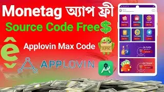 Monetag Source Code Free।।applovin max code source free।। monetag app monetization bangla
