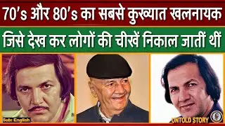 Do you know that seeing Prem Chopra people started hiding their wives in real life || Villain Of Era