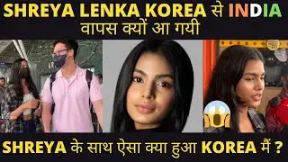 1st Indian kpop star Shreya in India 😱BLACK SWAN Group Shreya🤔SHREYA KOREA से INDIA वापस क्यों आ गई